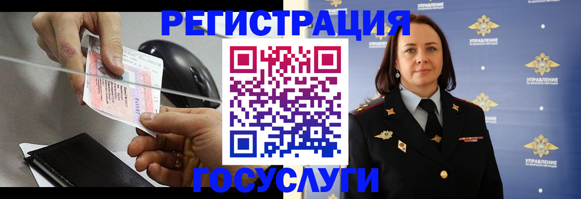 временная регистрация 2025 в Ступино