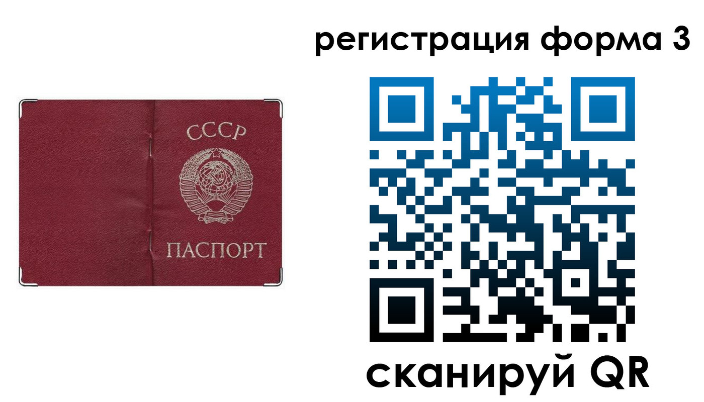 прописка от собственника в Ступино