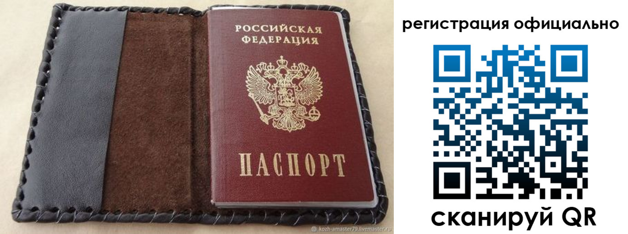 прописка гарантия в Ступино