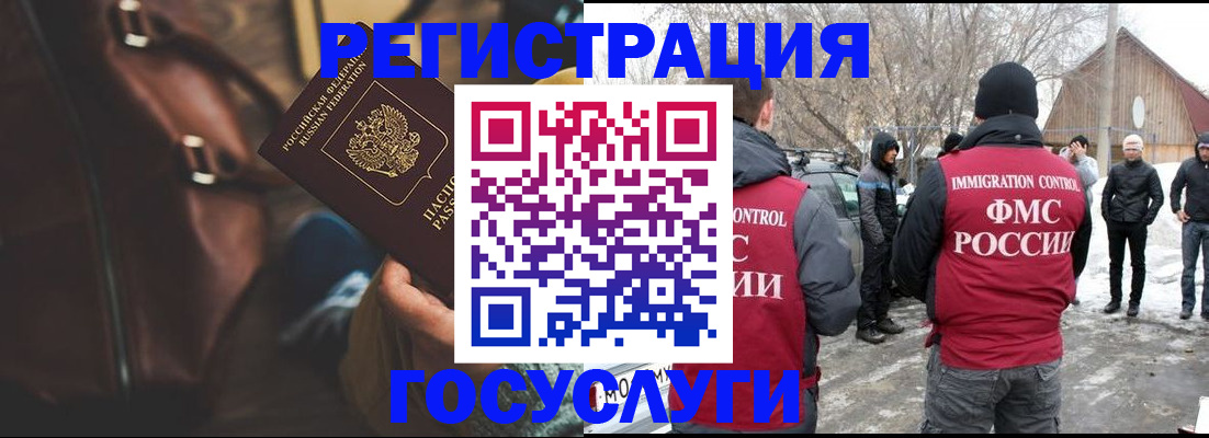 временная регистрация 2025 в Ступино