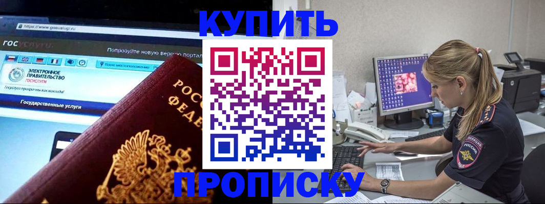 временная регистрация адрес в Ступино