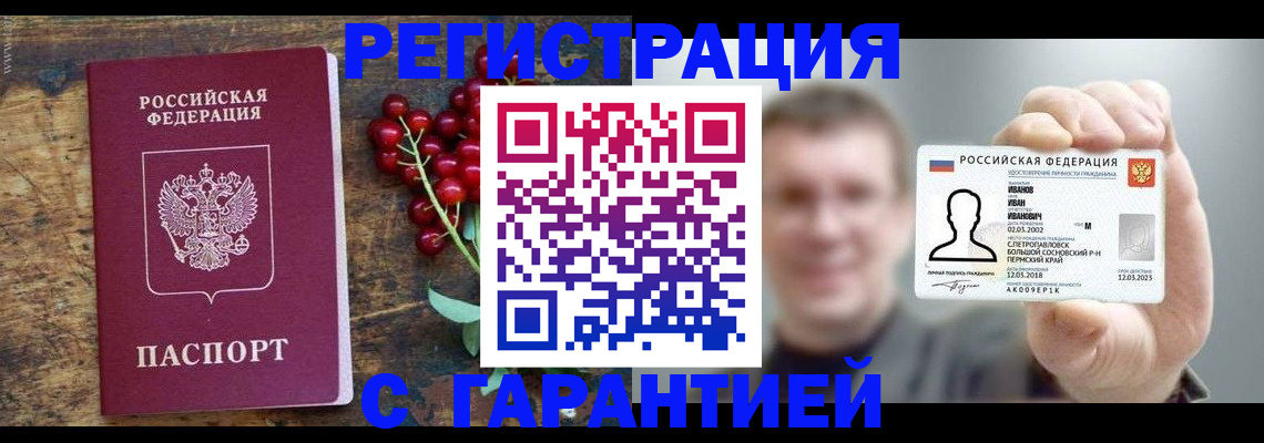 временная регистрация в Ступино