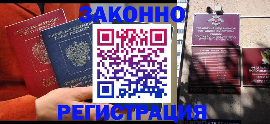 временная регистрация госуслуги в Ступино