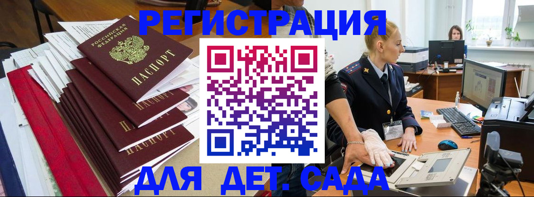 прописка для работы в Ступино