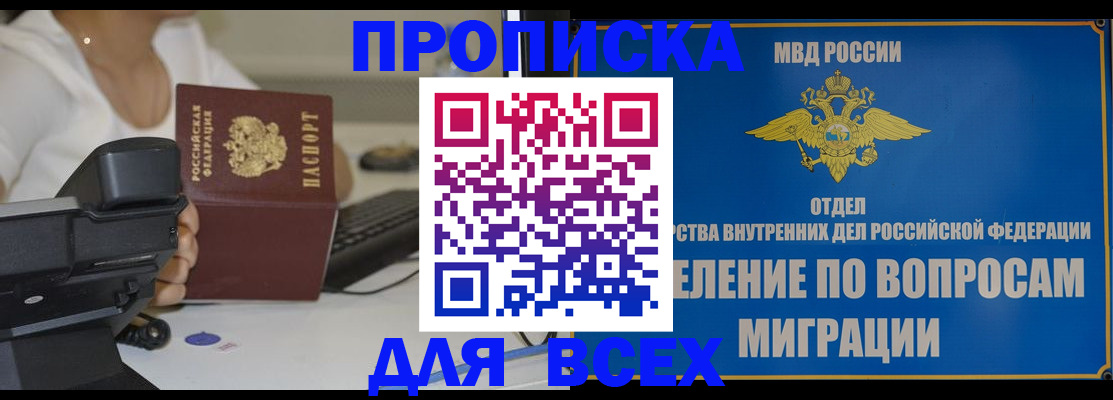 пропишу в квартире в Ступино