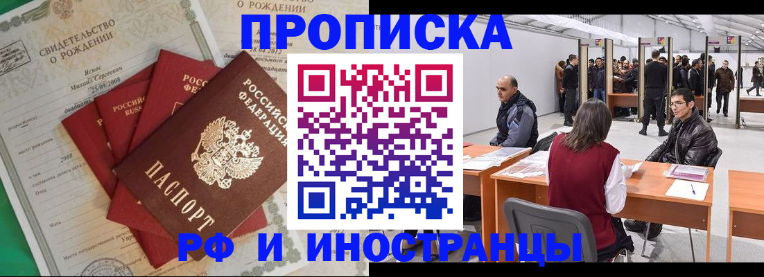 временная регистрация гарантия в Ступино