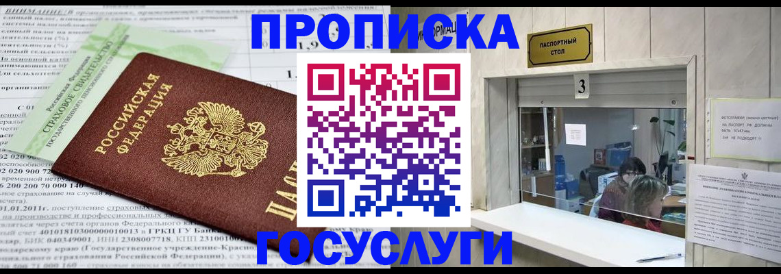 временная регистрация купить в Ступино