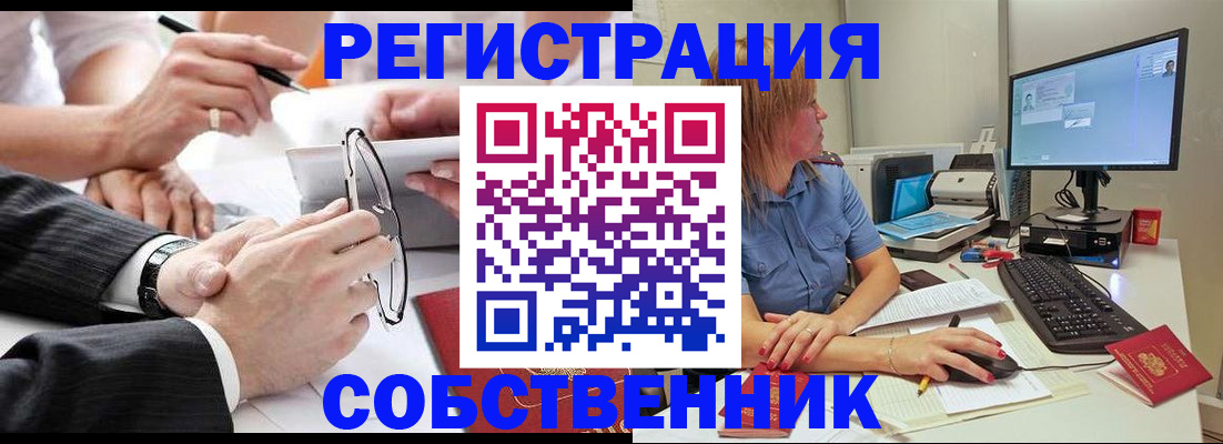 прописка гарантия в Ступино